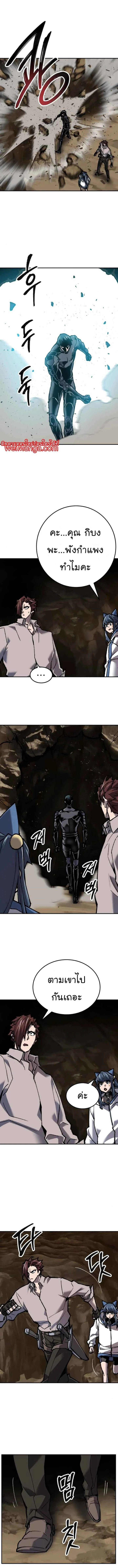 Limit Breaker ยอดคนเลเวลทะลุ ตอนที่ 24 หน้า 20