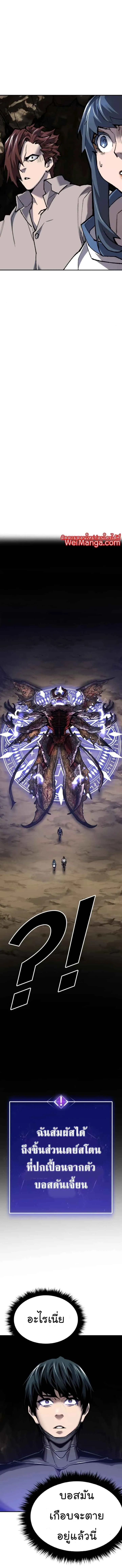 Limit Breaker ยอดคนเลเวลทะลุ ตอนที่ 24 หน้า 21