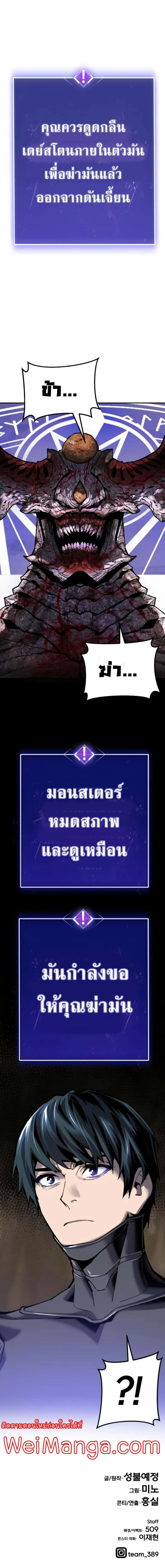 Limit Breaker ยอดคนเลเวลทะลุ ตอนที่ 24 หน้า 22