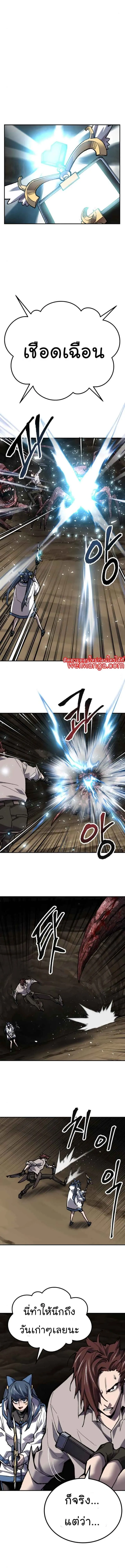 Limit Breaker ยอดคนเลเวลทะลุ ตอนที่ 24 หน้า 6
