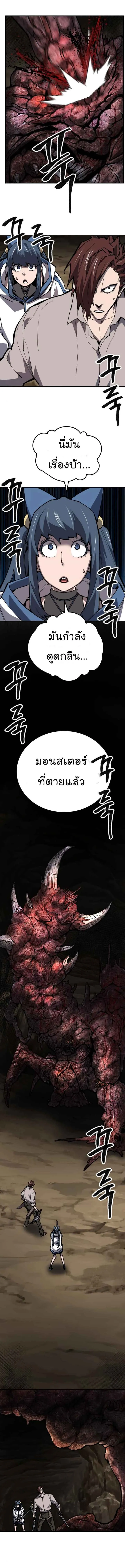 Limit Breaker ยอดคนเลเวลทะลุ ตอนที่ 24 หน้า 9