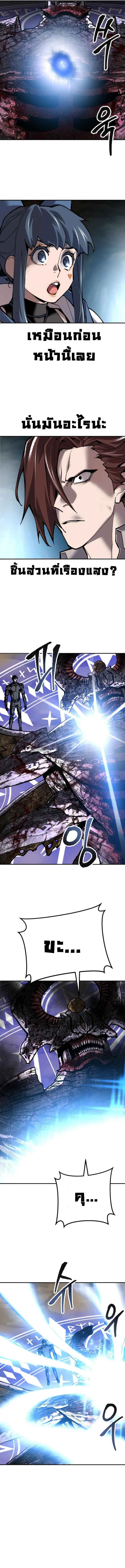 Limit Breaker ยอดคนเลเวลทะลุ ตอนที่ 25 หน้า 10