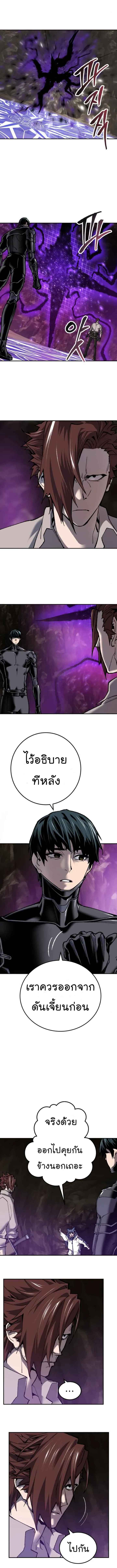 Limit Breaker ยอดคนเลเวลทะลุ ตอนที่ 25 หน้า 12