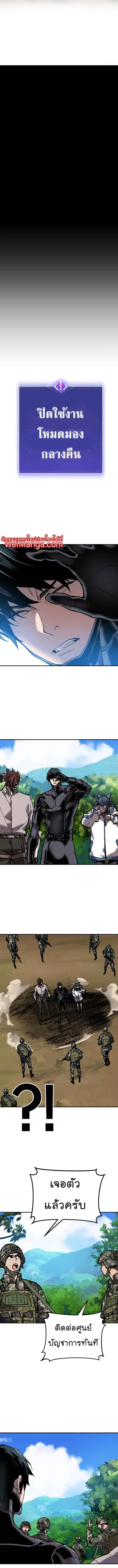 Limit Breaker ยอดคนเลเวลทะลุ ตอนที่ 25 หน้า 14
