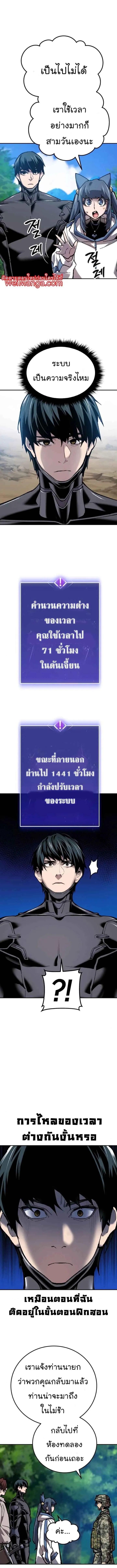 Limit Breaker ยอดคนเลเวลทะลุ ตอนที่ 25 หน้า 16