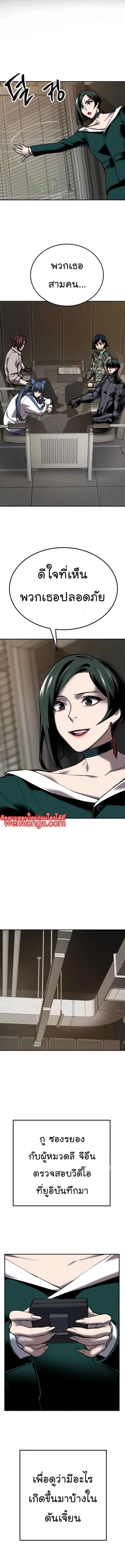 Limit Breaker ยอดคนเลเวลทะลุ ตอนที่ 25 หน้า 18