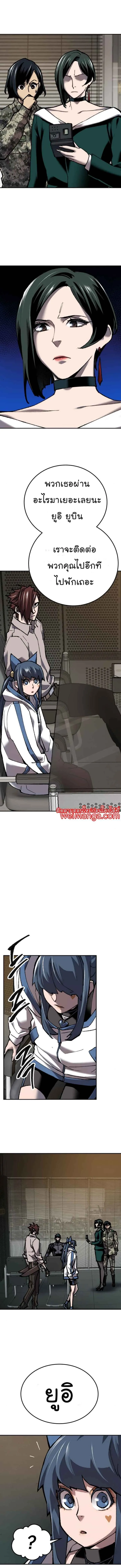 Limit Breaker ยอดคนเลเวลทะลุ ตอนที่ 25 หน้า 19
