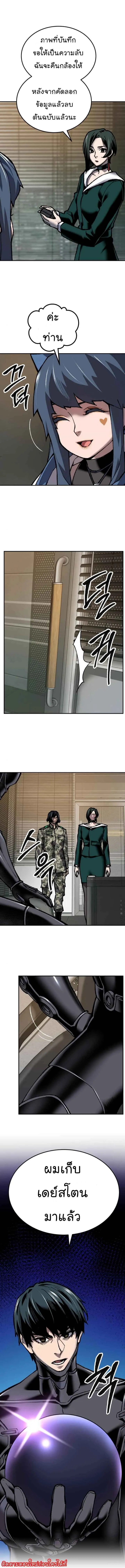 Limit Breaker ยอดคนเลเวลทะลุ ตอนที่ 25 หน้า 20