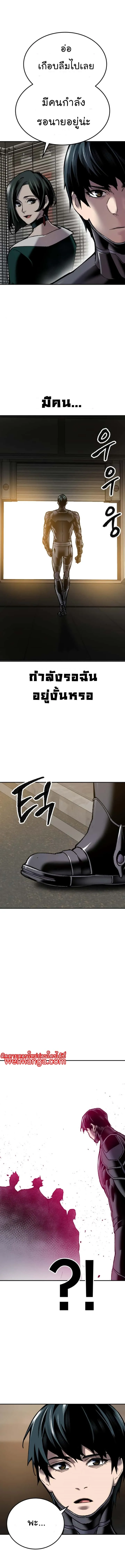 Limit Breaker ยอดคนเลเวลทะลุ ตอนที่ 25 หน้า 23
