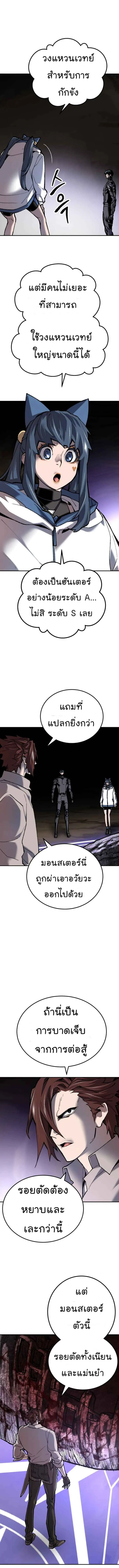 Limit Breaker ยอดคนเลเวลทะลุ ตอนที่ 25 หน้า 6