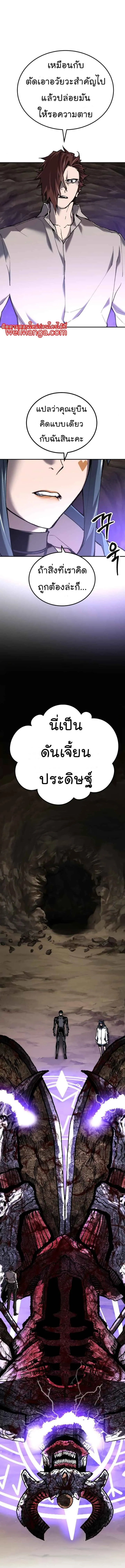 Limit Breaker ยอดคนเลเวลทะลุ ตอนที่ 25 หน้า 7