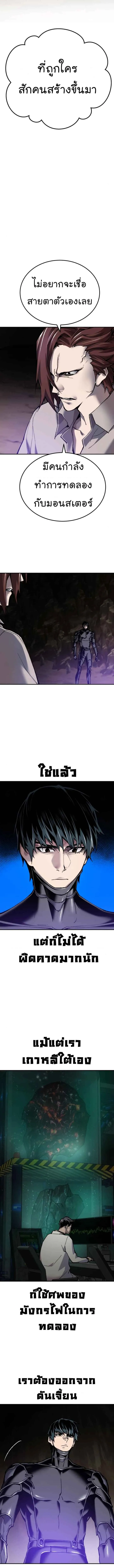 Limit Breaker ยอดคนเลเวลทะลุ ตอนที่ 25 หน้า 8
