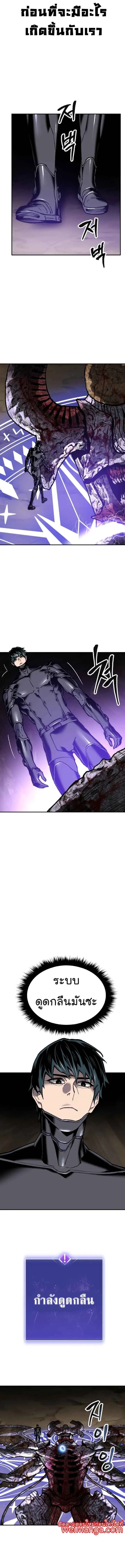 Limit Breaker ยอดคนเลเวลทะลุ ตอนที่ 25 หน้า 9