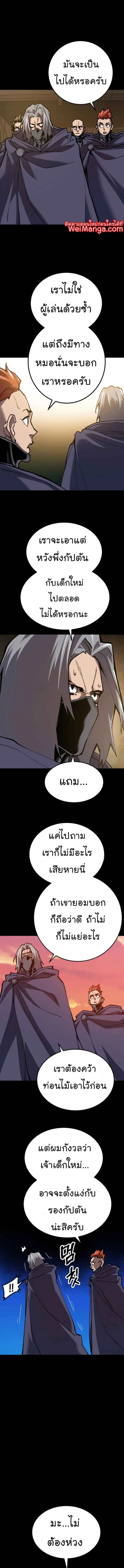Limit Breaker ยอดคนเลเวลทะลุ ตอนที่ 26 หน้า 11