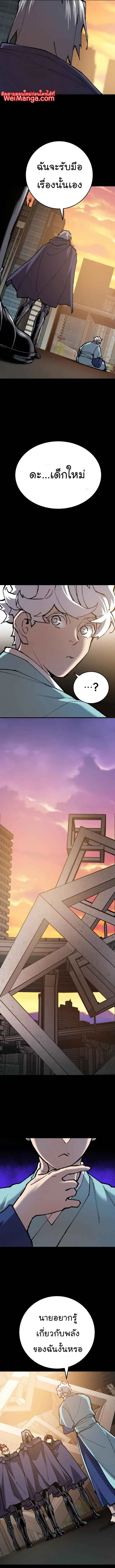 Limit Breaker ยอดคนเลเวลทะลุ ตอนที่ 26 หน้า 12