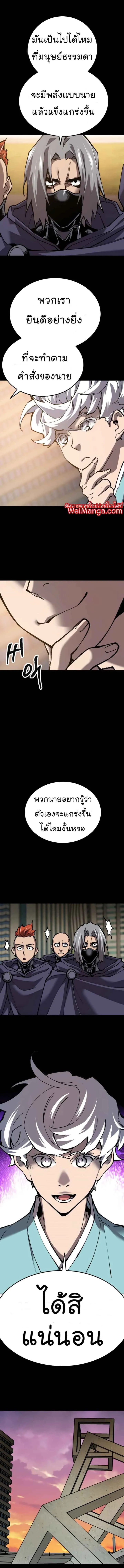 Limit Breaker ยอดคนเลเวลทะลุ ตอนที่ 26 หน้า 13