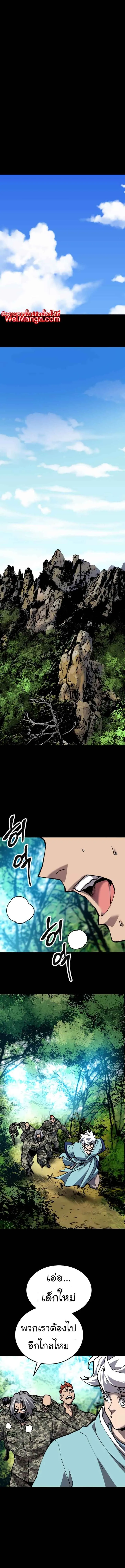 Limit Breaker ยอดคนเลเวลทะลุ ตอนที่ 26 หน้า 14