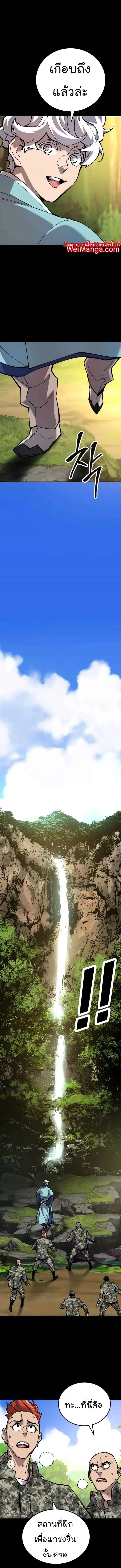 Limit Breaker ยอดคนเลเวลทะลุ ตอนที่ 26 หน้า 15