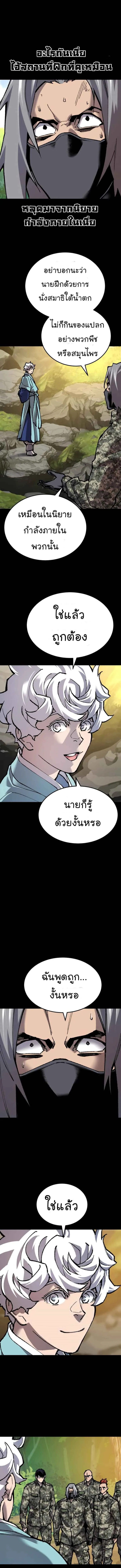 Limit Breaker ยอดคนเลเวลทะลุ ตอนที่ 26 หน้า 16