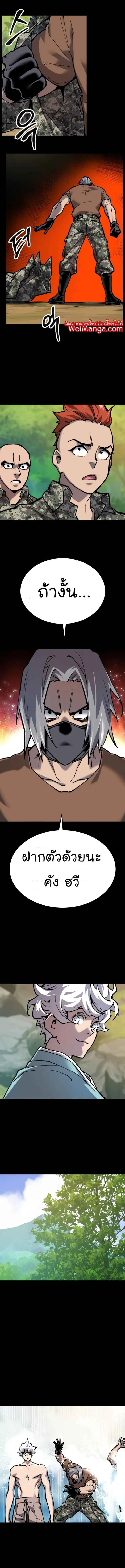 Limit Breaker ยอดคนเลเวลทะลุ ตอนที่ 26 หน้า 17