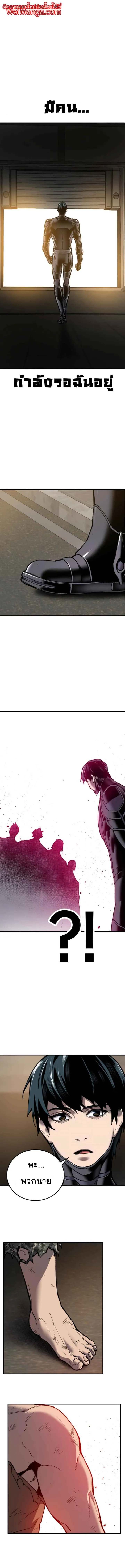 Limit Breaker ยอดคนเลเวลทะลุ ตอนที่ 26 หน้า 2