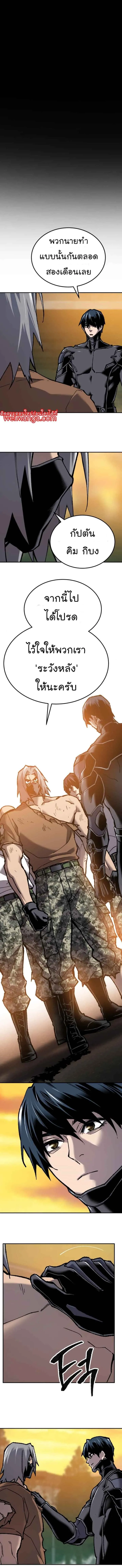 Limit Breaker ยอดคนเลเวลทะลุ ตอนที่ 26 หน้า 22