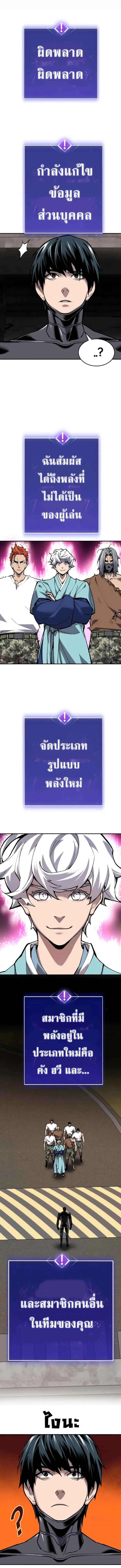 Limit Breaker ยอดคนเลเวลทะลุ ตอนที่ 26 หน้า 4