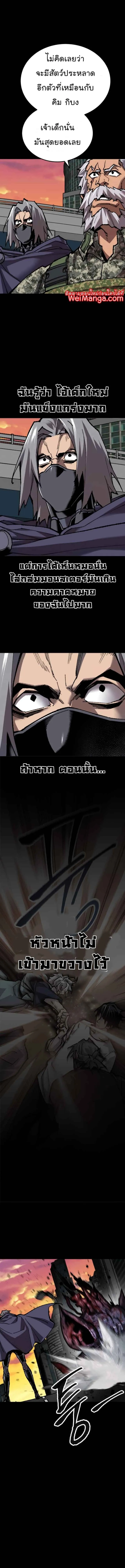 Limit Breaker ยอดคนเลเวลทะลุ ตอนที่ 26 หน้า 8