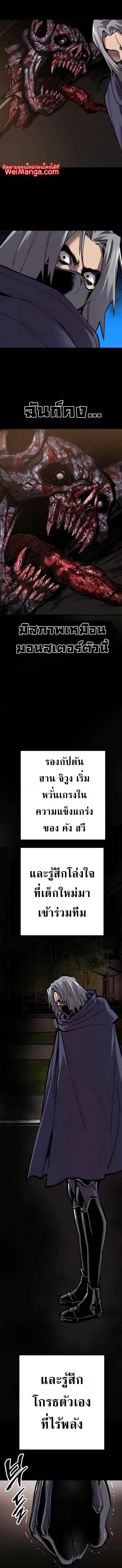 Limit Breaker ยอดคนเลเวลทะลุ ตอนที่ 26 หน้า 9