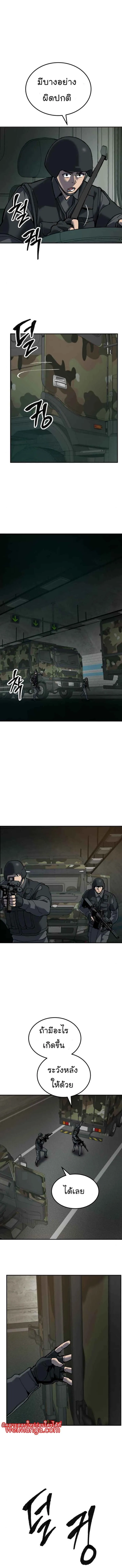 Limit Breaker ยอดคนเลเวลทะลุ ตอนที่ 27 หน้า 11