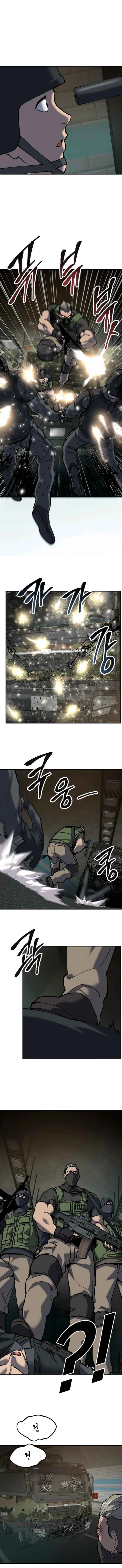 Limit Breaker ยอดคนเลเวลทะลุ ตอนที่ 27 หน้า 12