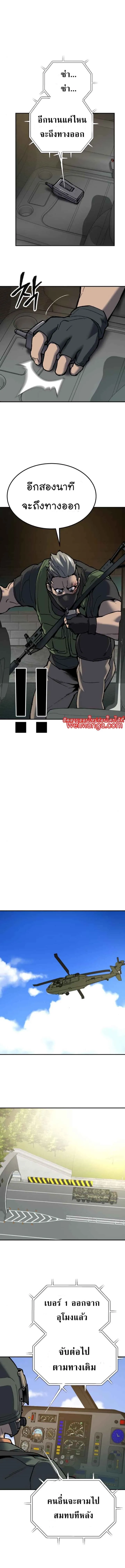 Limit Breaker ยอดคนเลเวลทะลุ ตอนที่ 27 หน้า 13
