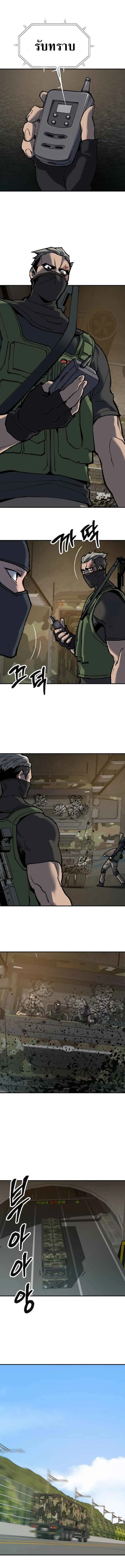 Limit Breaker ยอดคนเลเวลทะลุ ตอนที่ 27 หน้า 14