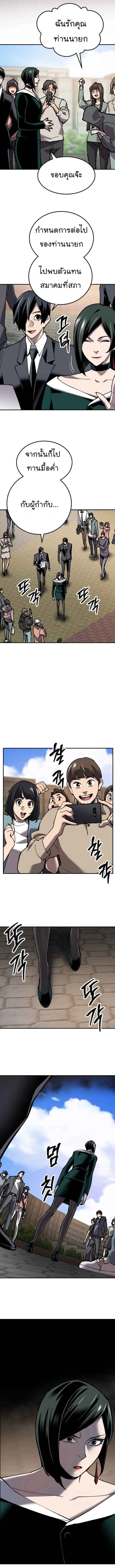 Limit Breaker ยอดคนเลเวลทะลุ ตอนที่ 27 หน้า 16