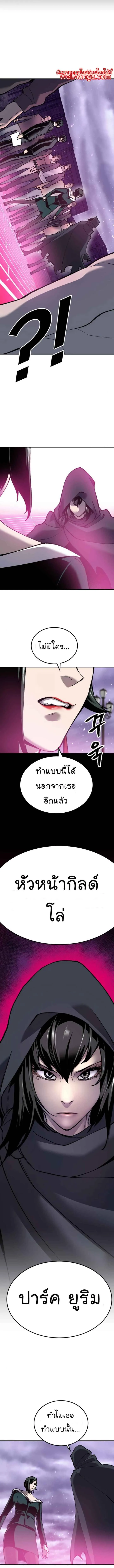 Limit Breaker ยอดคนเลเวลทะลุ ตอนที่ 27 หน้า 18
