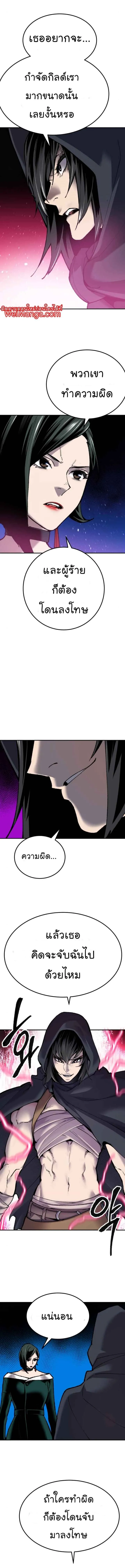 Limit Breaker ยอดคนเลเวลทะลุ ตอนที่ 27 หน้า 19