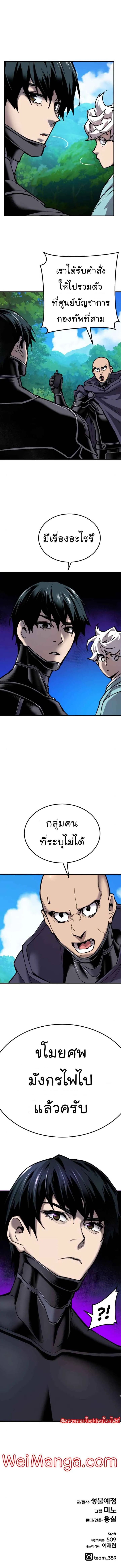 Limit Breaker ยอดคนเลเวลทะลุ ตอนที่ 27 หน้า 23