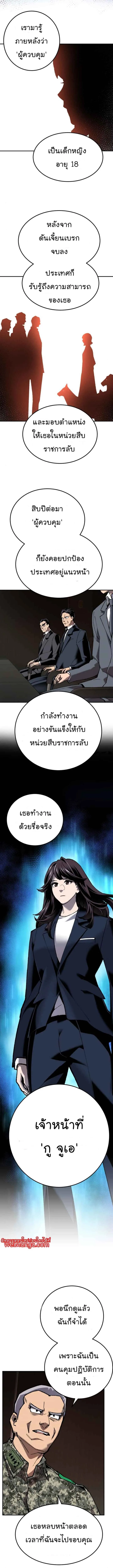 Limit Breaker ยอดคนเลเวลทะลุ ตอนที่ 28 หน้า 15
