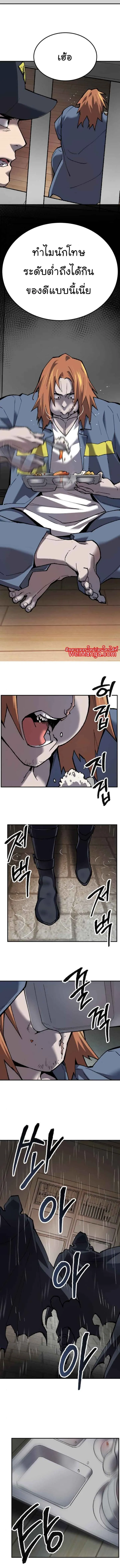 Limit Breaker ยอดคนเลเวลทะลุ ตอนที่ 28 หน้า 21