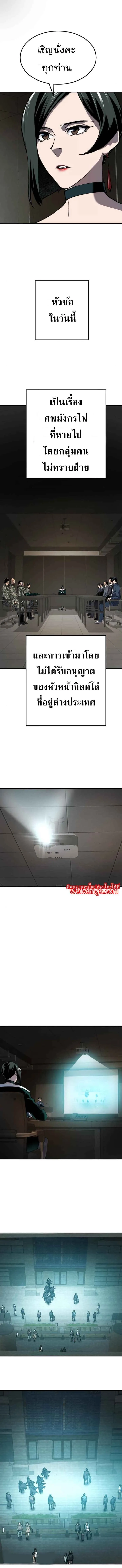 Limit Breaker ยอดคนเลเวลทะลุ ตอนที่ 28 หน้า 6