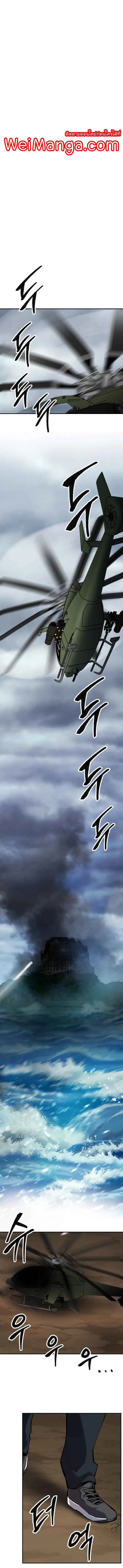 Limit Breaker ยอดคนเลเวลทะลุ ตอนที่ 29 หน้า 11