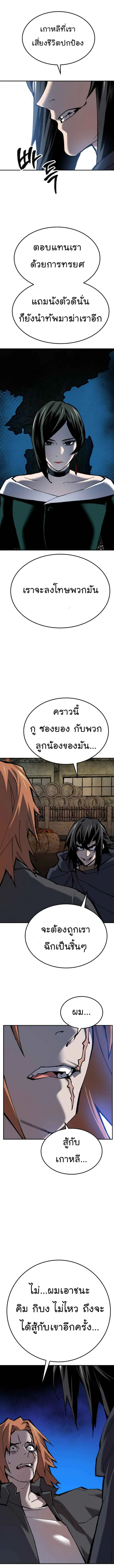 Limit Breaker ยอดคนเลเวลทะลุ ตอนที่ 29 หน้า 21