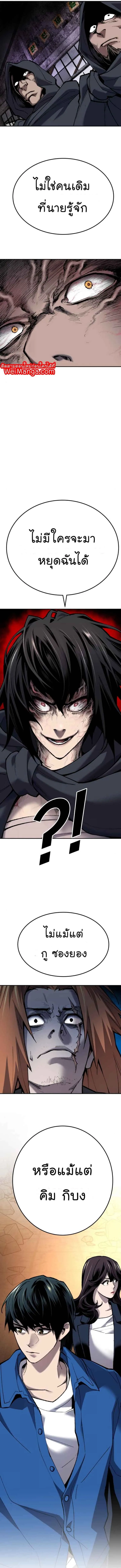 Limit Breaker ยอดคนเลเวลทะลุ ตอนที่ 29 หน้า 23