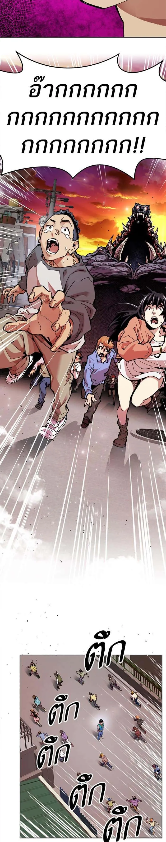 Limit Breaker ยอดคนเลเวลทะลุ ตอนที่ 3 หน้า 12