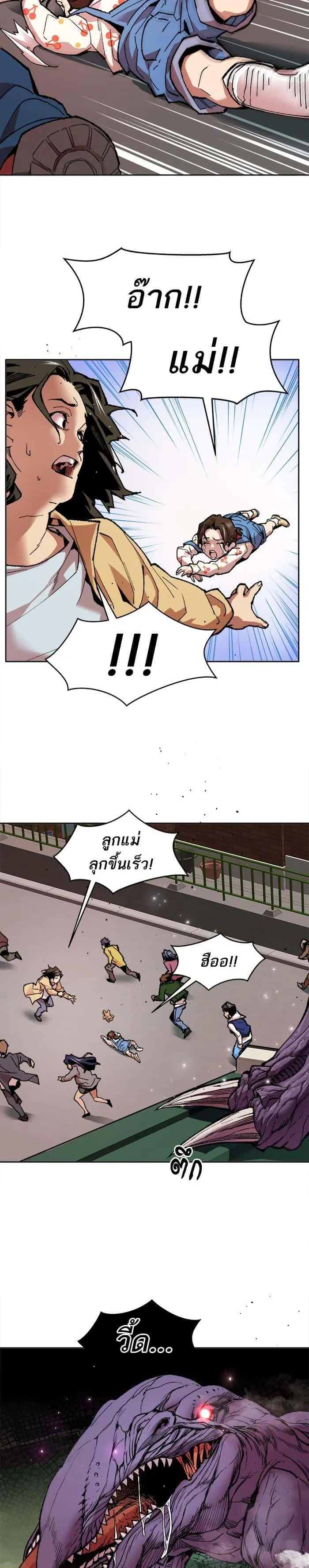 Limit Breaker ยอดคนเลเวลทะลุ ตอนที่ 3 หน้า 14