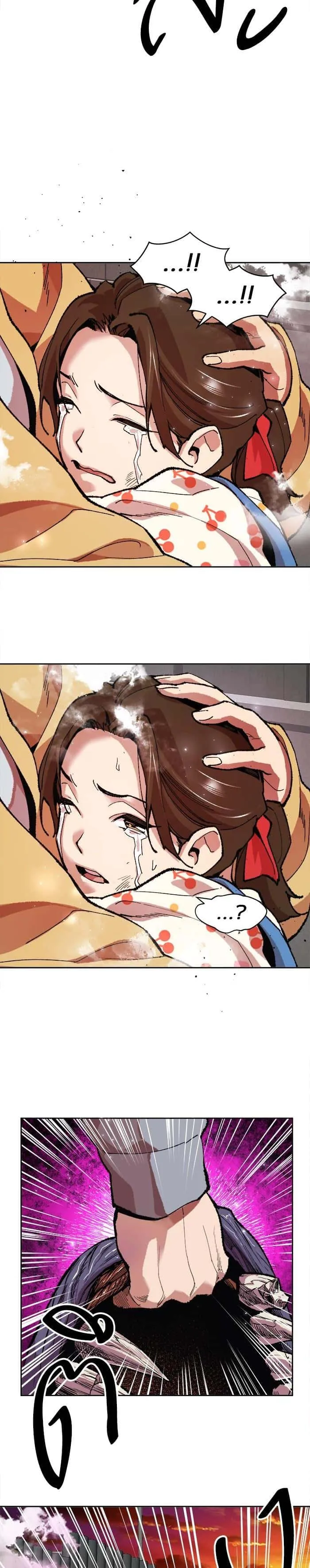 Limit Breaker ยอดคนเลเวลทะลุ ตอนที่ 3 หน้า 16