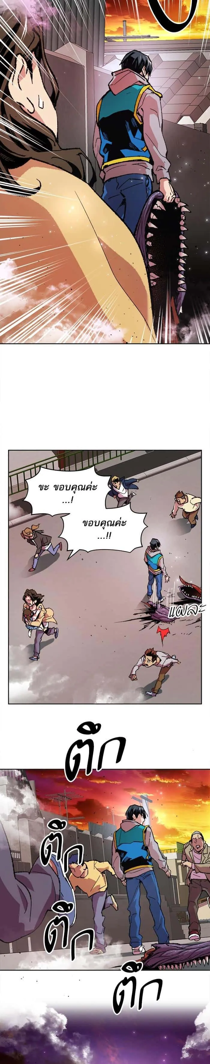 Limit Breaker ยอดคนเลเวลทะลุ ตอนที่ 3 หน้า 17