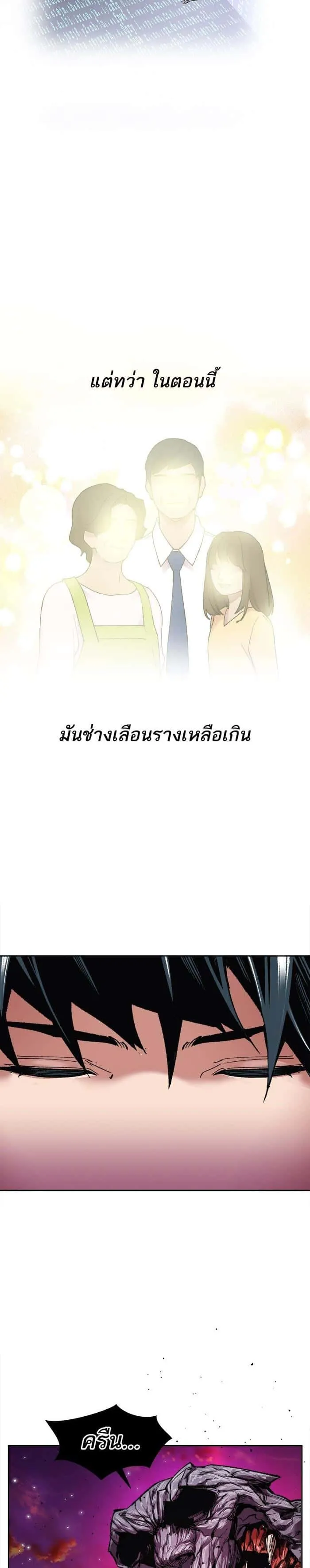 Limit Breaker ยอดคนเลเวลทะลุ ตอนที่ 3 หน้า 22