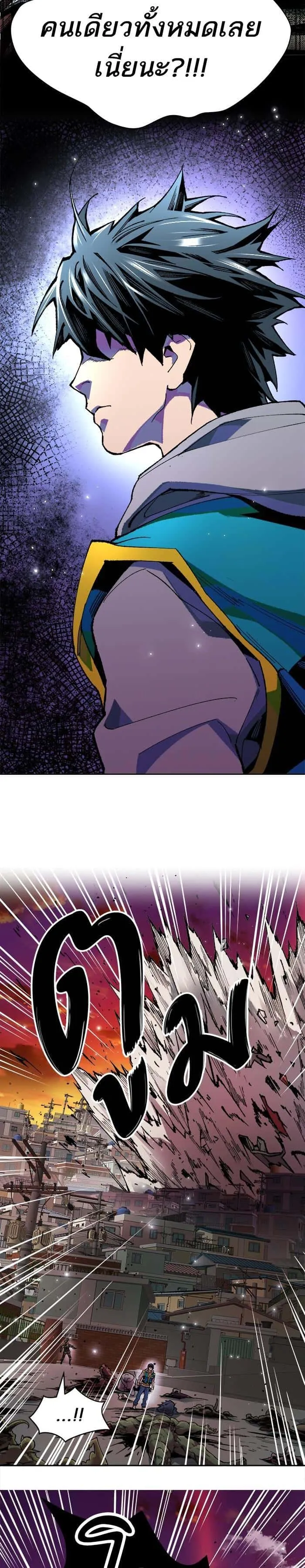 Limit Breaker ยอดคนเลเวลทะลุ ตอนที่ 3 หน้า 3