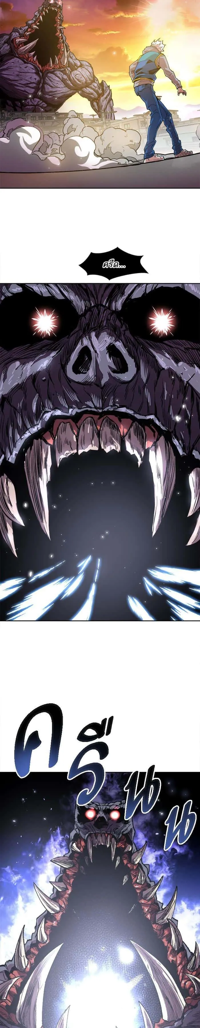 Limit Breaker ยอดคนเลเวลทะลุ ตอนที่ 3 หน้า 31